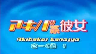 Akiba Girls Episode 1 Sub English HD